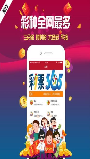 下载APP送8-88彩金（下载彩票送88可提款）