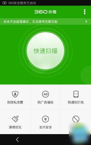 伪装软件安卓软件下载（伪装助手app）