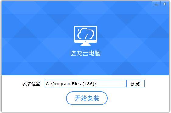 达云龙电脑下载软件（达云龙电脑下载apk）