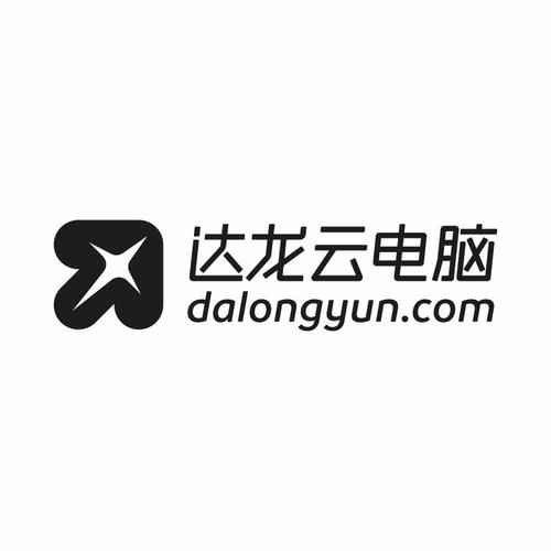 达云龙电脑下载软件（达云龙电脑下载apk）