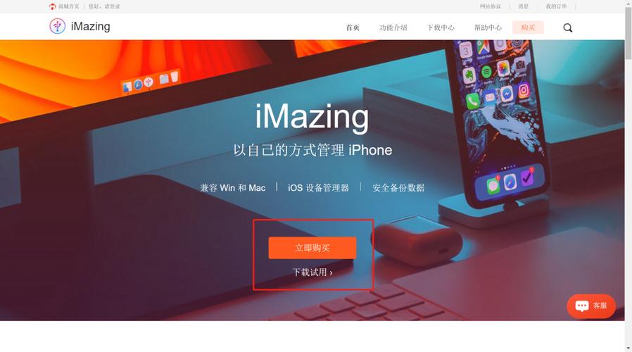 mbi怎么下载app（imazing怎么下载软件）