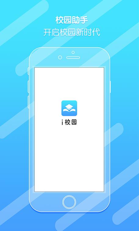 校园下载软件（校园下载软件哪个好用）