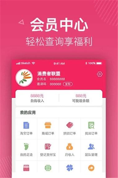 下载消费者联盟app（消费者联盟app官网下载）