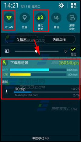 下载推进器app（下载推进器三星怎么打开）