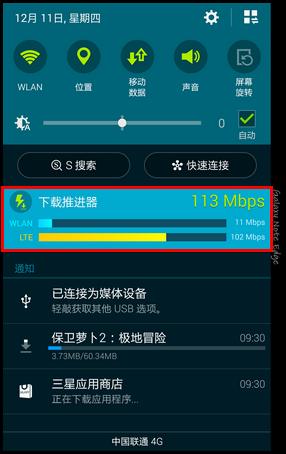 下载推进器app（下载推进器三星怎么打开）