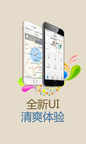 爱随行app下载（爱随行app下载官方）