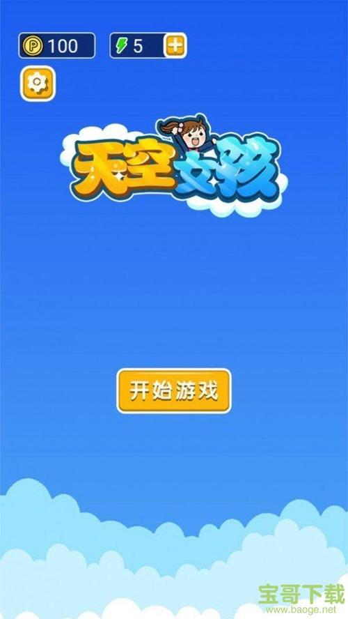 天空软件园下载中心（软件天空免费下载）