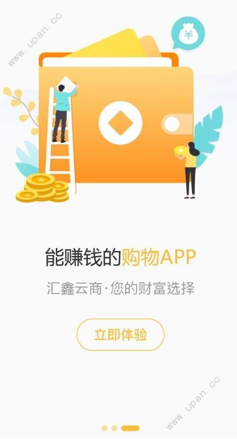 云商平台app下载（云商平台最新版app下载）