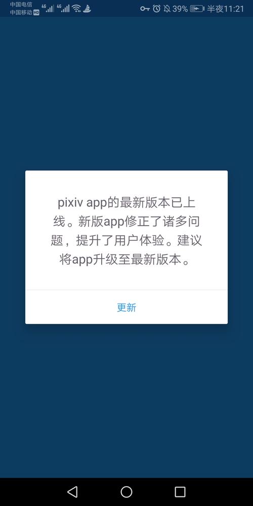 app无法更新下载（app无法更新怎么办）