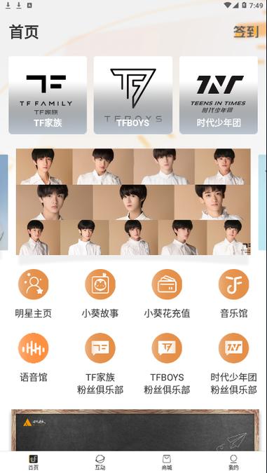 下载tf家族app（下载tf家族app并安装）