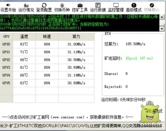 长沙矿工软件下载（长沙挖矿软件）