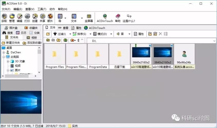 acdsee看图软件下载（acd看图软件怎么下载安装）