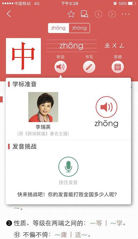 播音员播音软件下载（播音员软件app）