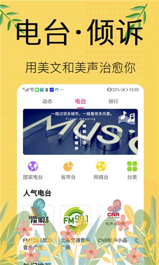 播音员播音软件下载（播音员软件app）