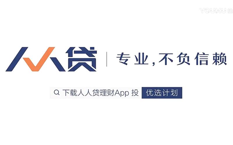 人人贷官网app下载（人人贷官方网站下载）