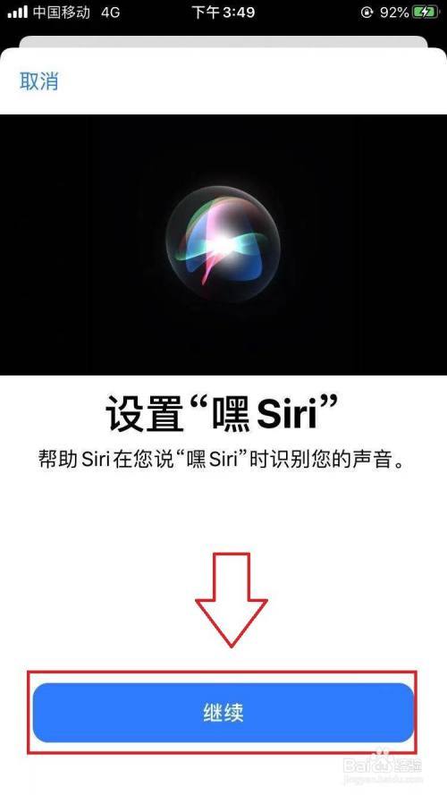 下载siri软件（siri下载安装app）