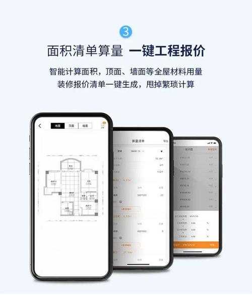 量房宝app官方下载（量房宝app是不是免费的）