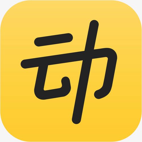 动么app下载（下载动动）