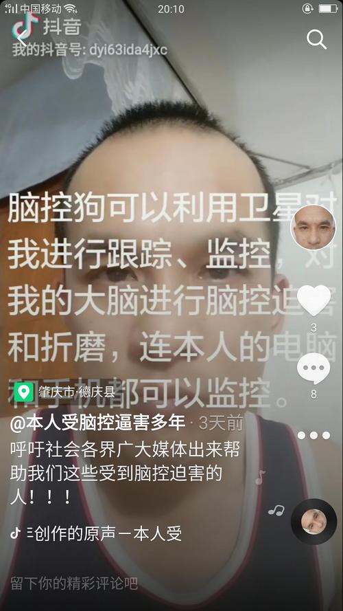 脑控软件下载（脑控视频脑控受害者受威胁的视频）