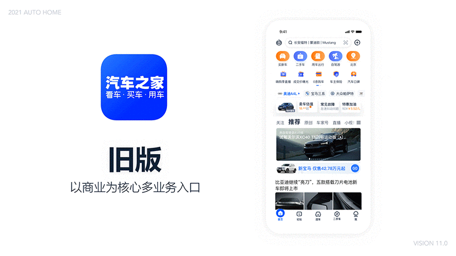 百事达汽车app下载（汽车之家App下载）