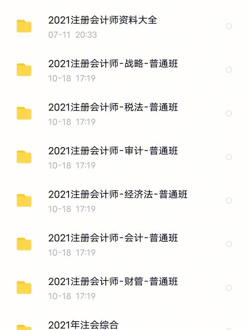 注会app下载（注册会计师下载）