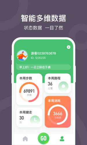 计步神器app下载（阳光计步app下载）