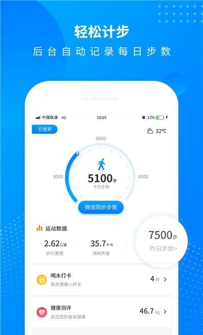 计步神器app下载（阳光计步app下载）