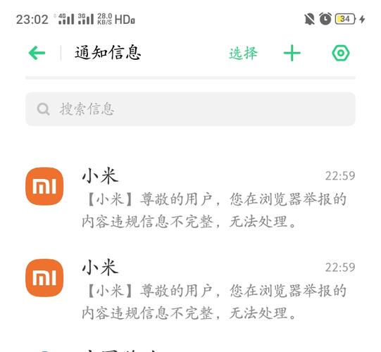 小米短信下载软件（小米手机下载软件在哪儿下载）