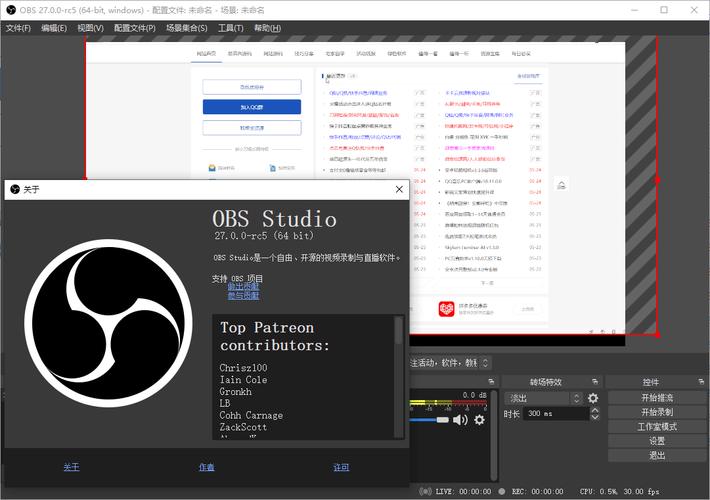 obs软件官方下载（obs软件手机官网下载免费）