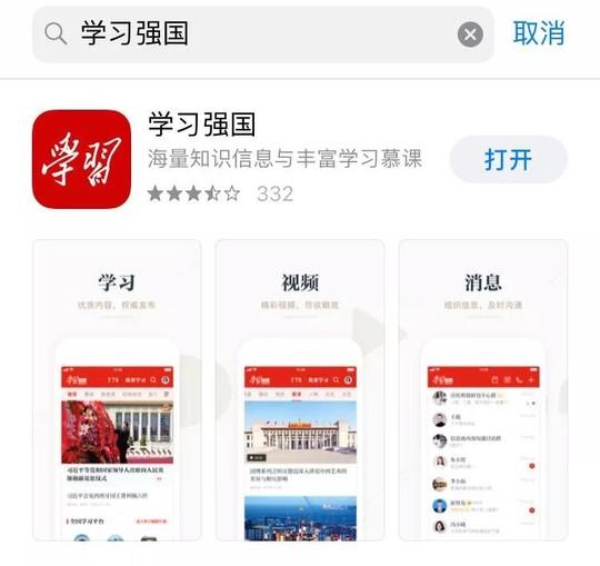 下载强国app（下载强国平台app官方）