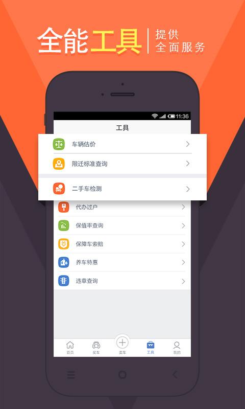 车助手app下载（车辆助手下载）