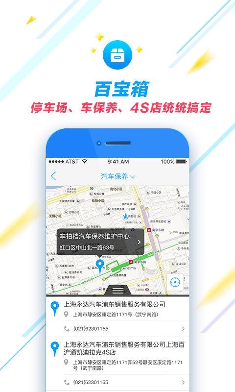 车助手app下载（车辆助手下载）