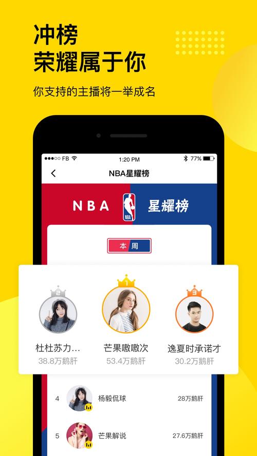 籽曰直播app下载（NBA直播APP下载）