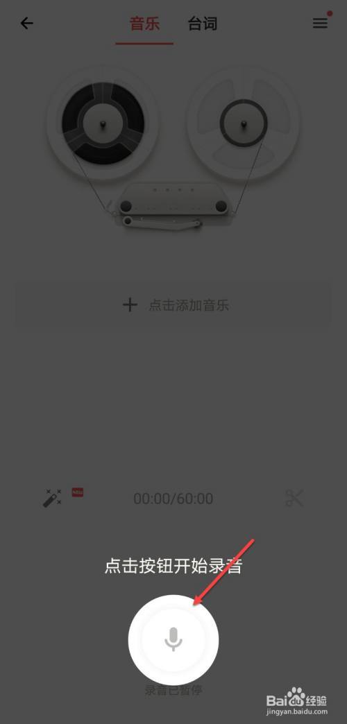 荔枝录音软件下载（荔枝录音教程）