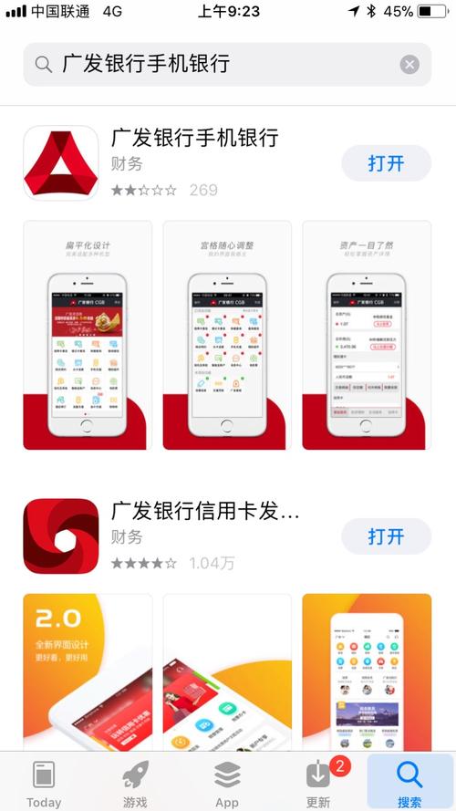 广发精彩app下载（广发精彩贷值得贷吗）