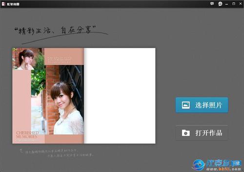 像册制作软件下载（像册制作软件下载免费）
