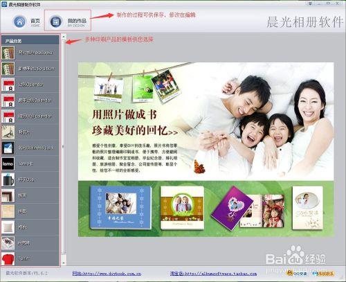 像册制作软件下载（像册制作软件下载免费）