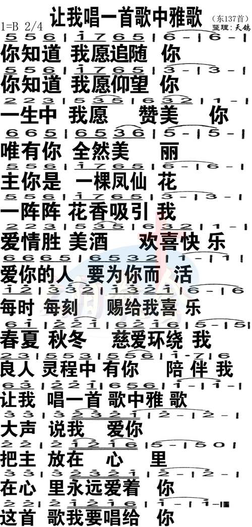 简谱软件免费下载（简谱软件安卓版）