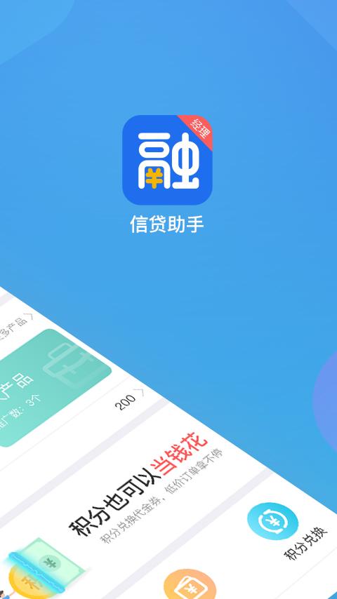 信贷社区app下载（信贷社区app下载安装）