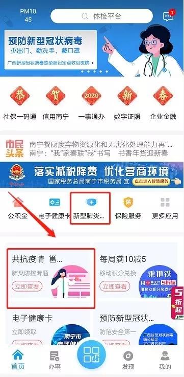 下载爱南宁app（下载爱南宁app用手机号码注册可以使用微信支付吗）