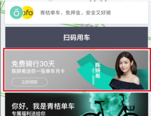 青桔单车下载app（青桔单车app叫什么）