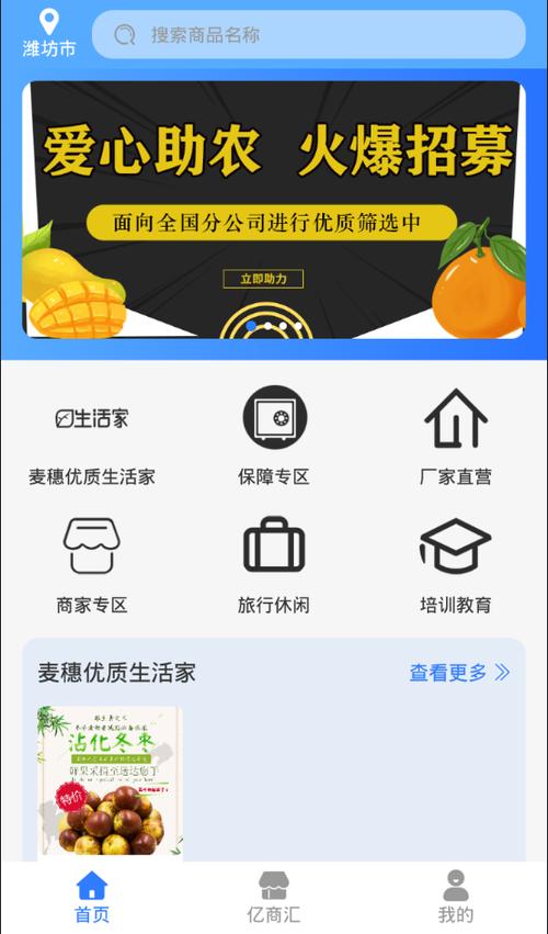 麦穗app下载（麦穗软件）