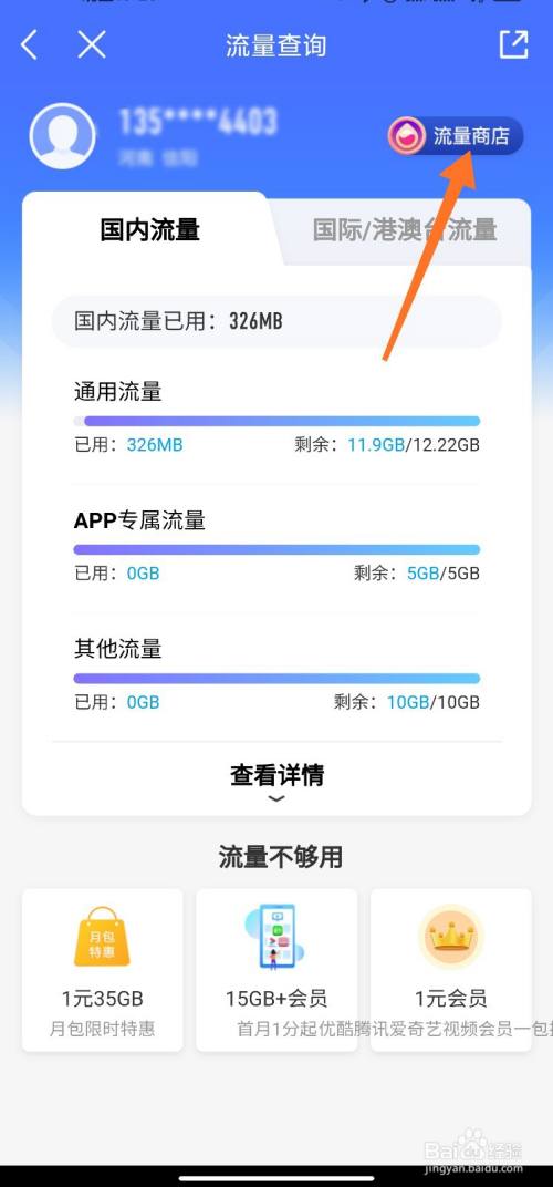 抽流量软件下载（抽流量的软件）