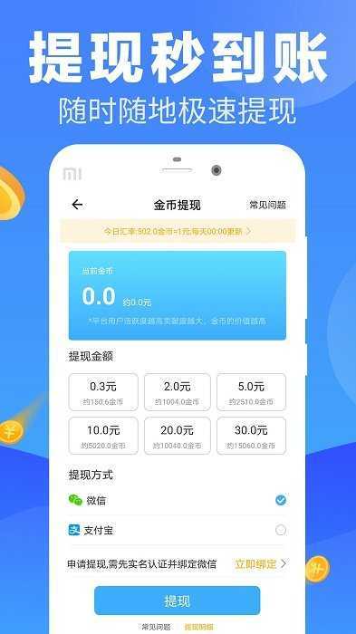 刷手机app下载量（刷手机应用下app赚钱是真的吗）