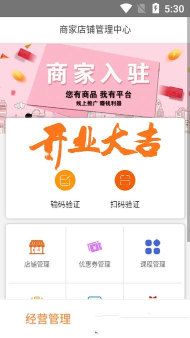 商户端app下载（商户版app）