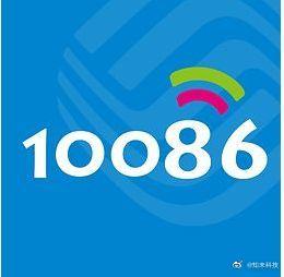 10086app客户端下载（10086手机客户端下载）