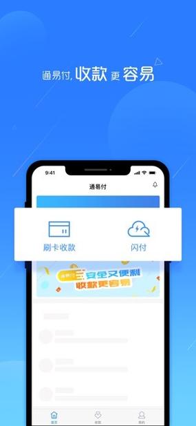 通付app官网下载（通付app最新版下载）