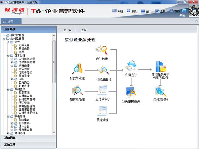 用友会计软件下载（用友会计平台）