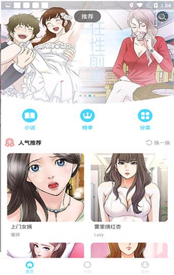 啃漫画软件下载（啃多漫画里面免费的漫画）