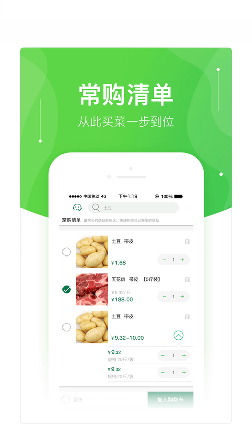 餐送app下载（餐饮送菜app）